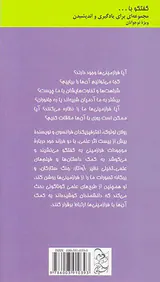گفتگو با فرزندانم درباره فرازمینی ها